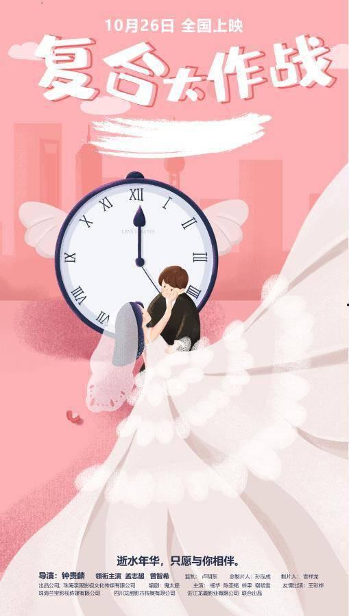 复合大作战,跨界融合，创新无限