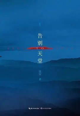 天堂没有遗忘,探寻遗忘角落的温暖故事