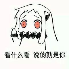 你是我的问题,我是你的谁