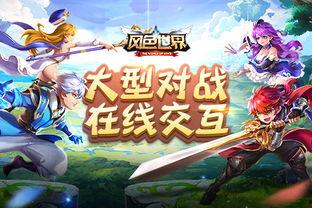 人生大乱斗,跨界英雄的奇幻冒险之旅