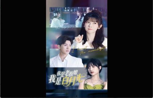 替身白月光只爱钱与权,替身白月光的金钱与权力追逐