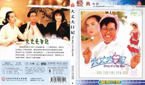 大丈夫日记,人生路上的自我修炼与成长历程