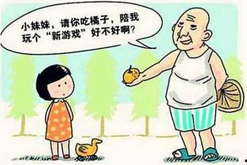 不许和陌生人说话,拒绝与陌生人交谈的智慧