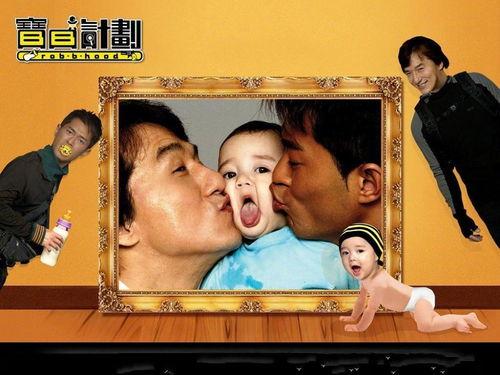 宝贝计划（粤语版）