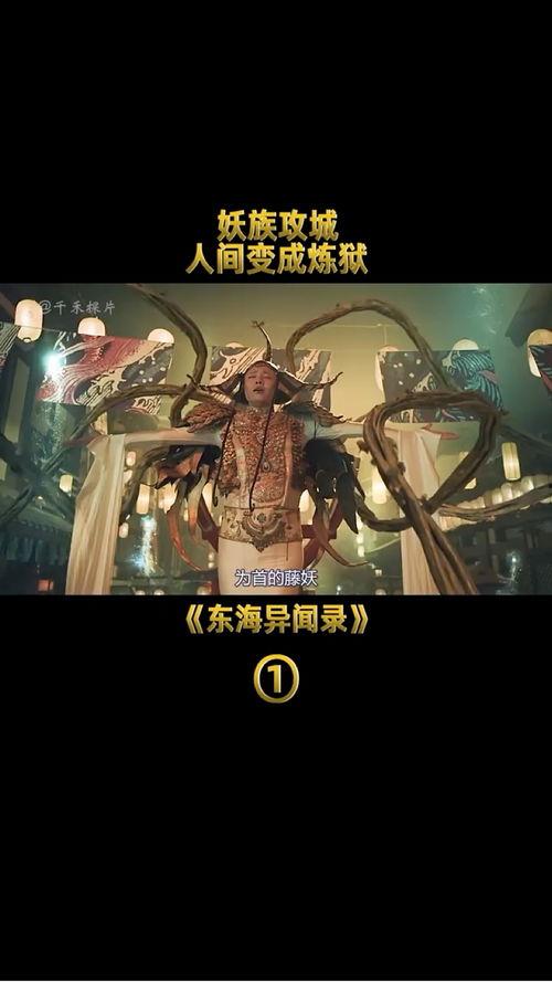 东海异闻录,探寻神秘海域的奇幻传说