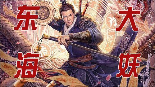 东海异闻录,探寻神秘海域的奇幻传说