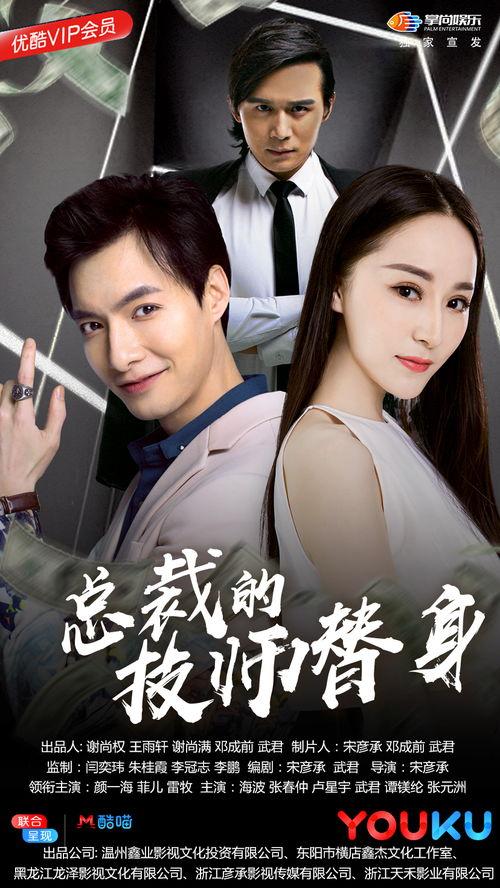 总裁的技师替身,揭秘幕后神秘高手