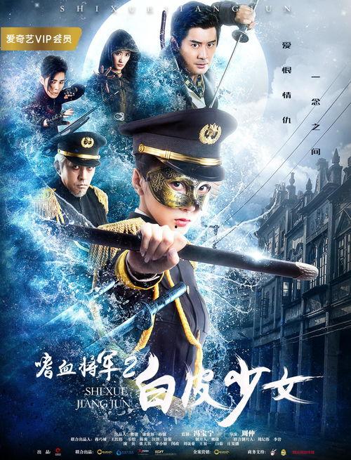 嗜血将军,铁血征途与传奇人生