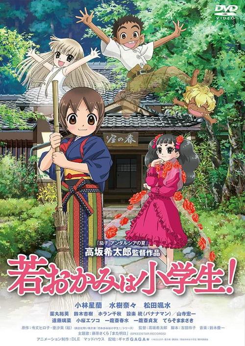 老板娘3 普通话版,情动江湖，爱恨交织