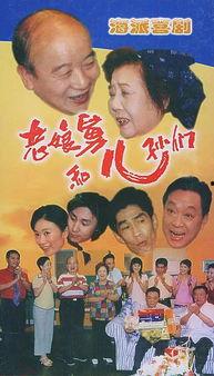 新老娘舅,传承与创新的家庭智慧之旅