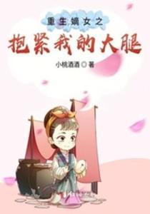 重生后抱紧京圈佛子虐渣渣,紧抱京圈佛子，虐翻渣渣的复仇之路