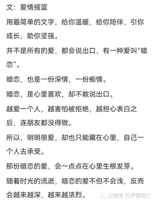 暗恋有迹可循,揭秘那些细微的痕迹