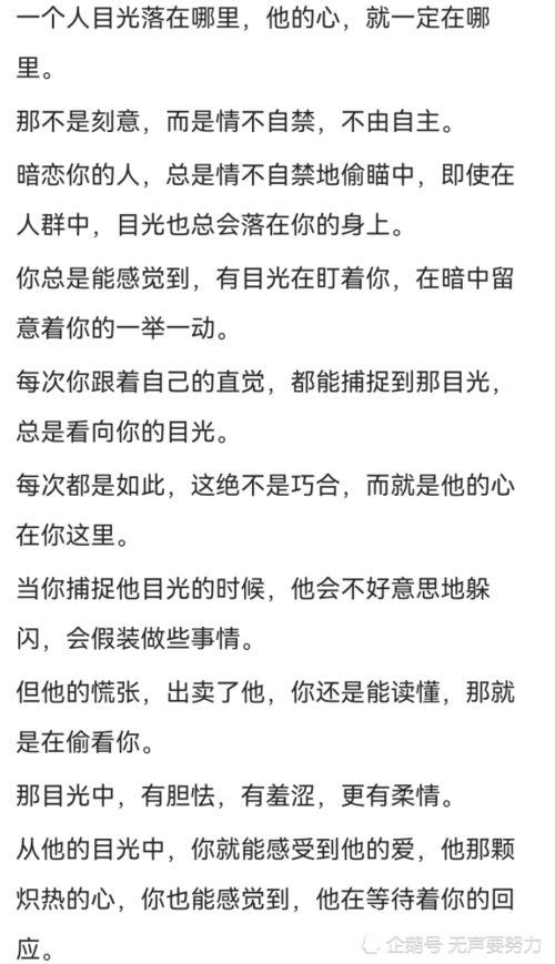 暗恋有迹可循,揭秘那些细微的痕迹