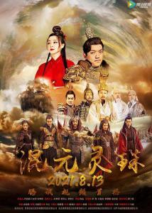 混元灵珠,神秘力量觉醒之旅