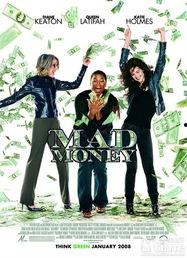 我为钱狂,揭秘现代社会的金钱狂热与人生抉择