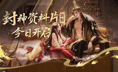 一竿封神,传奇英雄的崛起之路