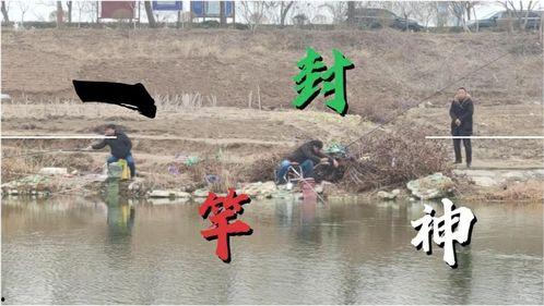 一竿封神,传奇英雄的崛起之路