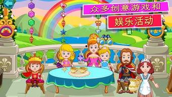 我的小公主,小公主的奇幻冒险之旅