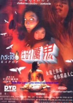 性的厉鬼,揭秘性厉鬼的恐怖传说