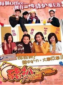 猪扒大联盟,探寻美食与友谊的完美融合