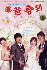 老爸驾到圣诞节,圣诞惊喜大放送！