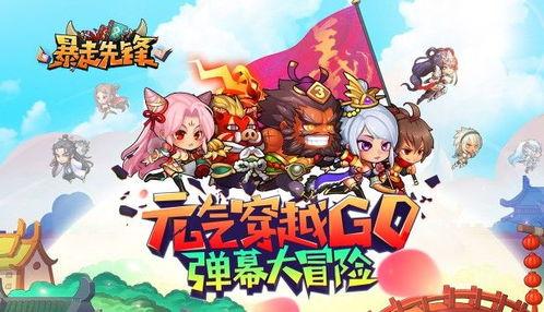 御宅大冒险,穿梭次元，探寻二次元世界的奇幻旅程