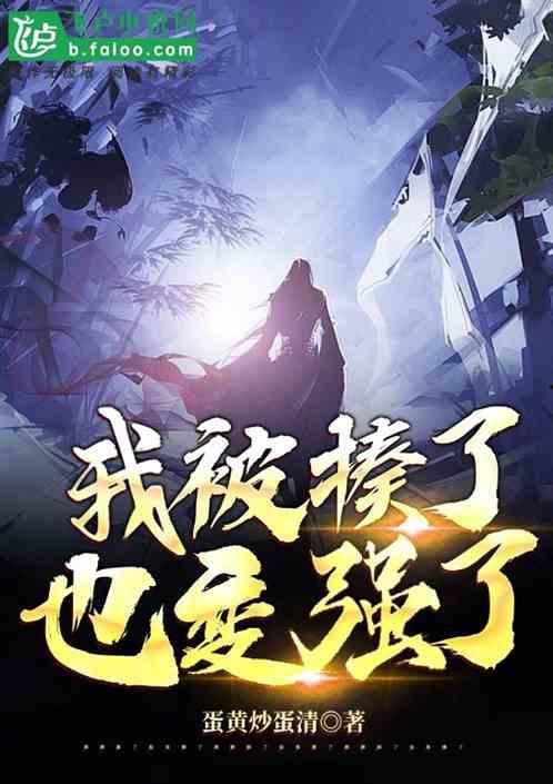 揍就能变强我被揍到肉身成圣,从挨揍到无敌的修炼之路