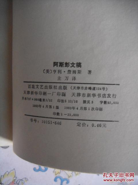 阿斯彭文稿 2018,洞察全球趋势与未来挑战