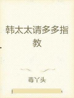 顾总请多多指教,共谋发展新篇章