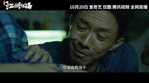 扎职2 粤语,粤语魅力再现，笑料横生